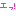 [みんな:06]