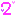 ♡２♡