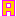 えー