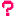 ？