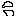 汗