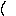 （