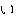 い