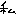 私