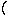 （