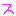 ス