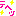 てへ