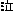 naiki