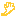 手