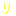 り