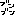 ブンブン