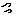 汗