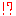 え