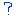 ？