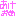 [みんな:01]