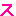 ス