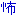 [みんな:02]