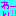 わーーーい