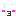 うふふ