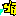 マーライオン