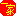 一家