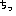 ちっ