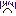がーん