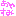 おやすみ