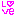 らびゅ