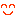 にこ