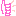 ぐー