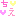 ちえ