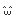 ^ω^