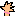 て
