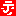 郵便局だJ