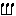 八分音符
