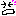 汗
