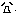りょ