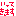 いってきます