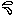 汗