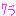 わらわら