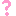 ？