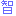 さとし