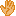 手