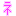 ne