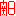 関８