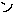 ン