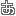 あ