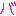 バ