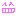 にこ